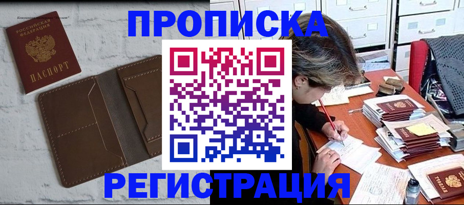 прописка для кредита в Чайковском