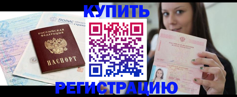 прописка поиск в Чайковском