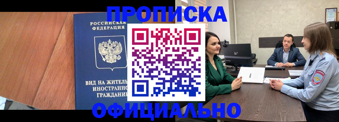 прописка от собственника в Чайковском